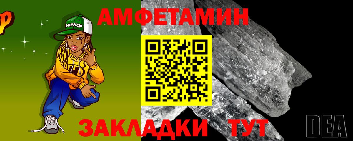 Добрянка  Амфетамин  Вход с VPN  это формула  АМФ Premium 