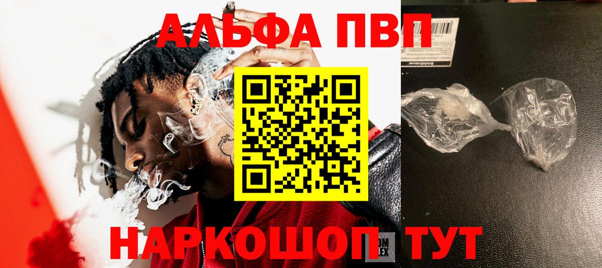Добрянка  APVP кристаллы  A-PVP  Вход с VPN  A-PVP VHQ  Alpha-PVP крисы CK 