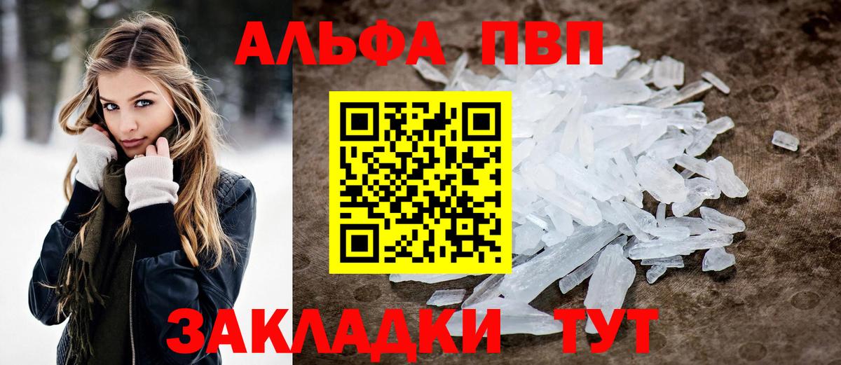 Alfa_PVP Соль Добрянка