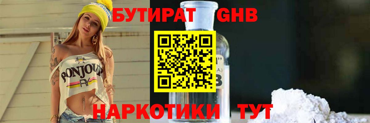 Добрянка  Бутират оксана  Вход с VPN 