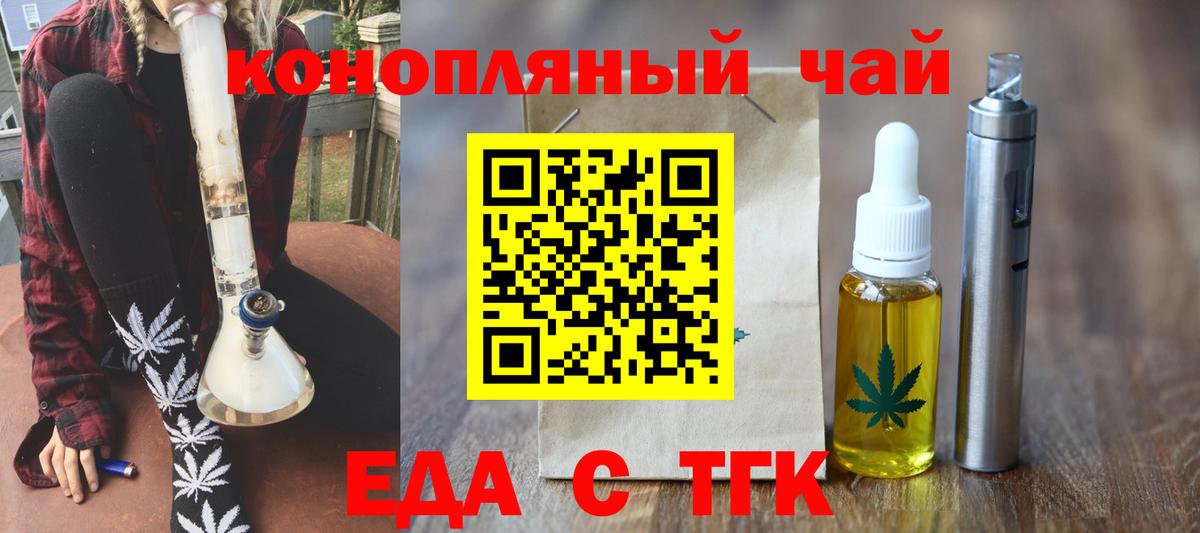 Добрянка  Печенье с ТГК конопля  Вход с VPN 