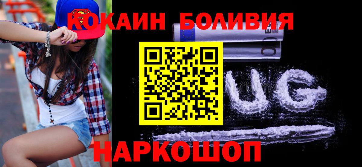 Кокаин Колумбийский Добрянка