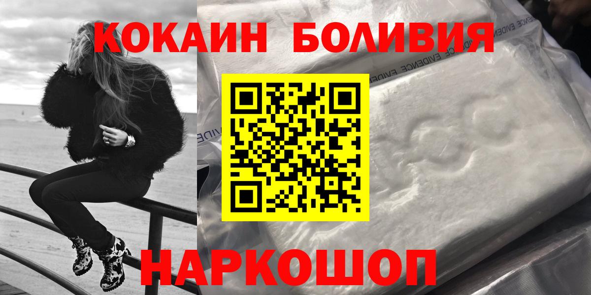 КОКАИН FishScale  КОКАИН  Добрянка  Вход с VPN  Кокаин 98% 