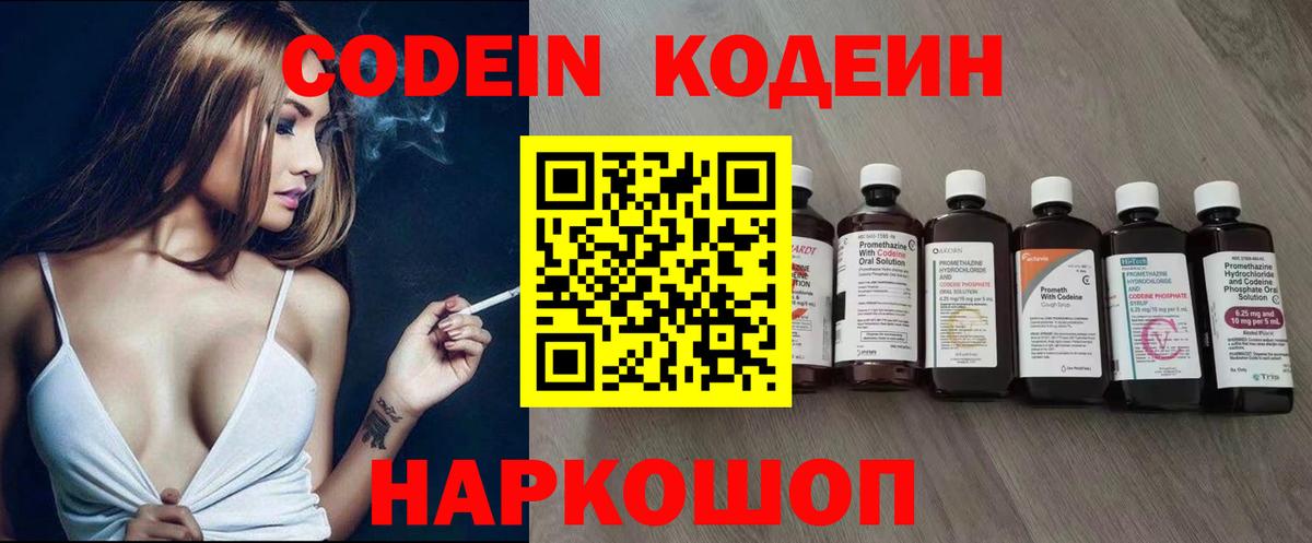 Кодеиновый сироп Lean Purple Drank Добрянка