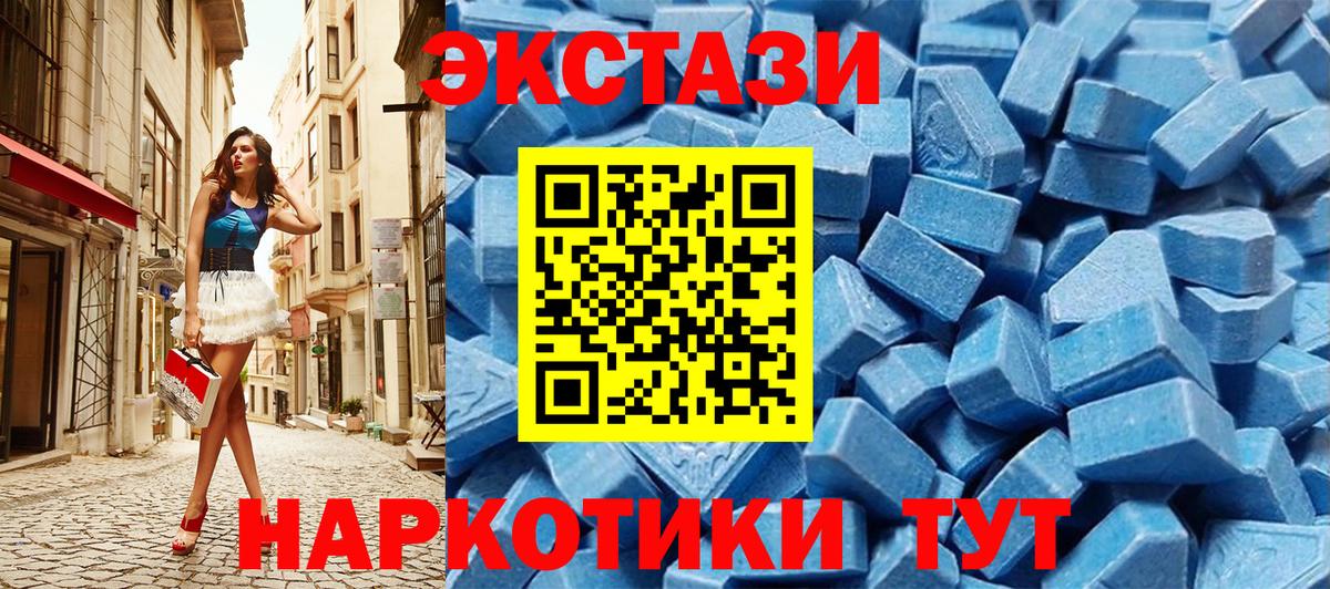 Добрянка  ЭКСТАЗИ TESLA  Ecstasy  Вход с VPN  Экстази 280 MDMA 