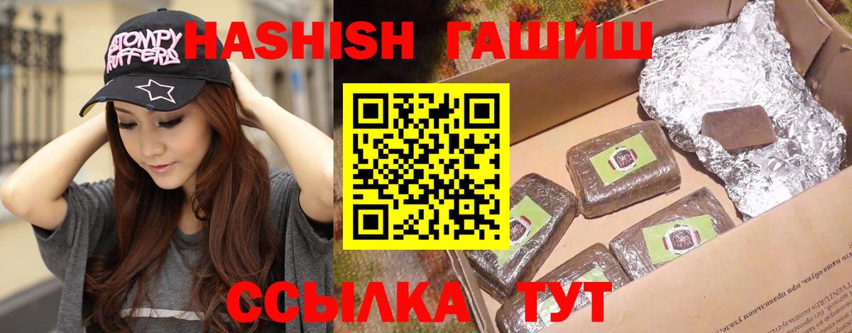 ГАШ убойный Добрянка