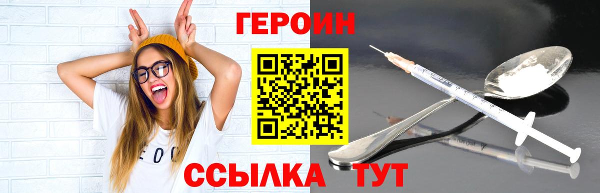Добрянка  ГЕРОИН герыч  ГЕРОИН  Вход с VPN 