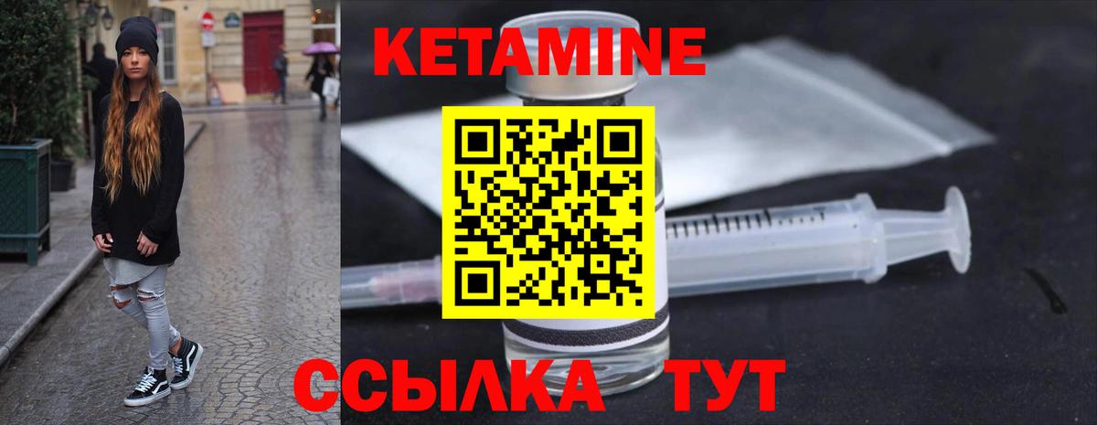 КЕТАМИН VHQ Добрянка