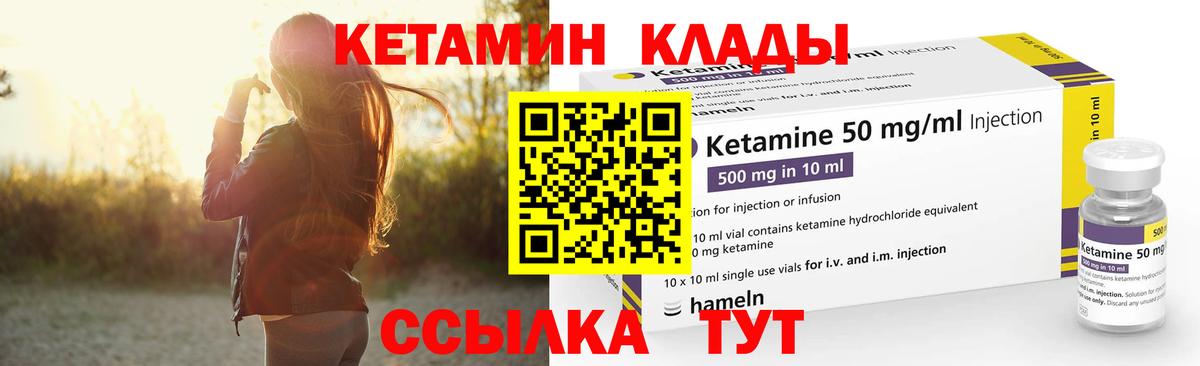 Кетамин VHQ  Вход с VPN  Добрянка 