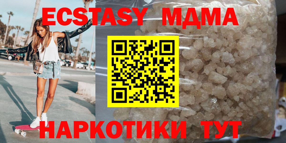 MDMA кристаллы  Вход с VPN  Добрянка 