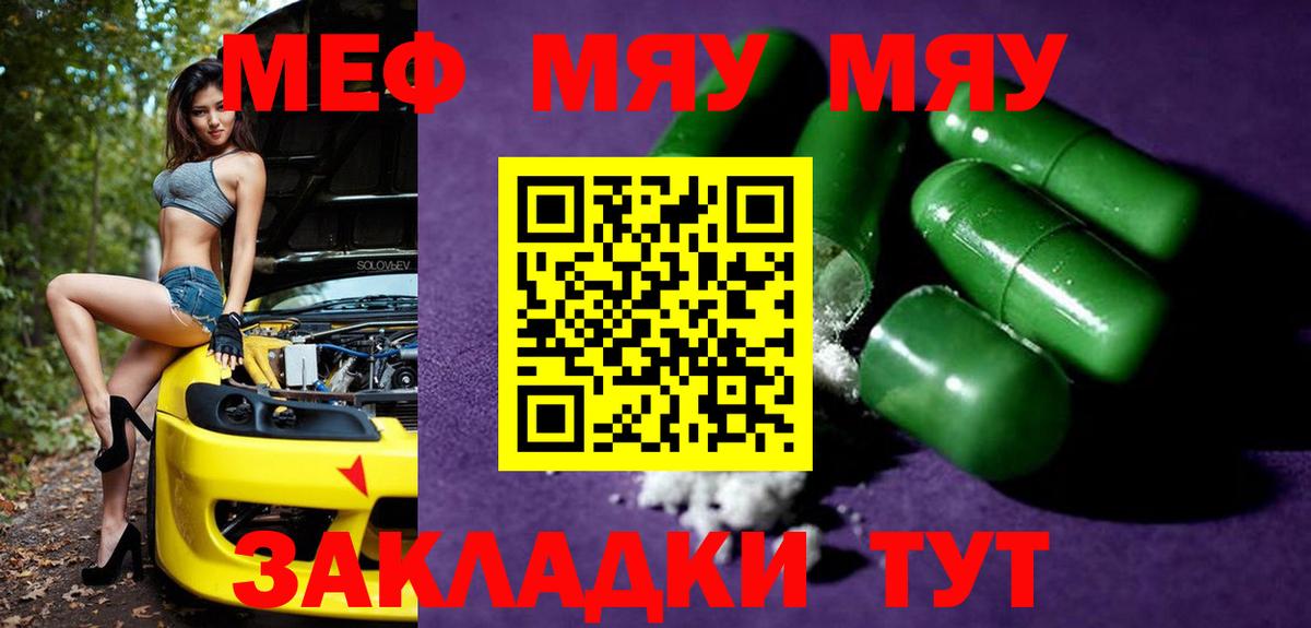 Меф  Добрянка
