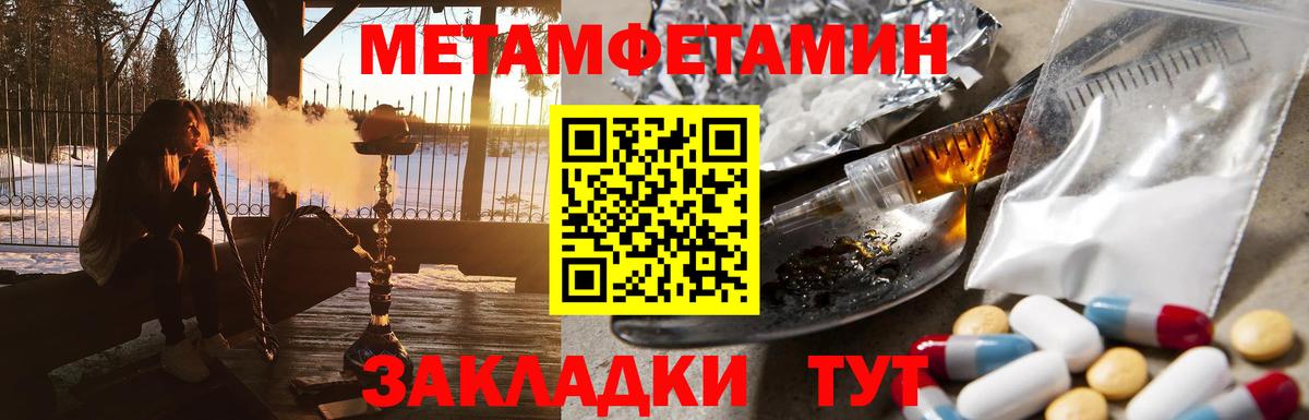 Метамфетамин Methamphetamine  Вход с VPN  Добрянка 