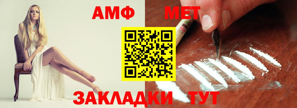Первитин Methamphetamine Добрянка