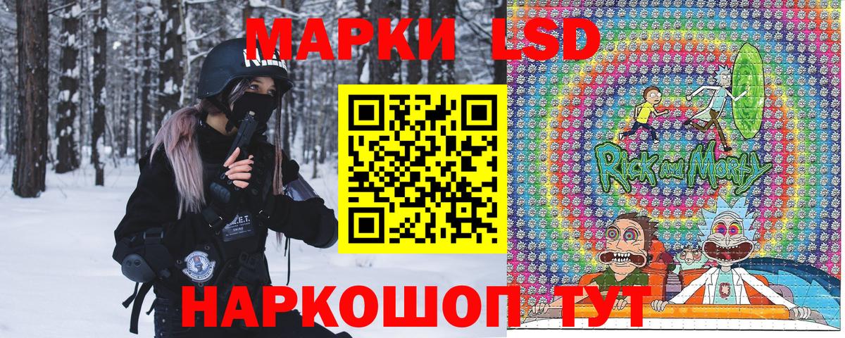 Наркотические марки 1,5мг Добрянка