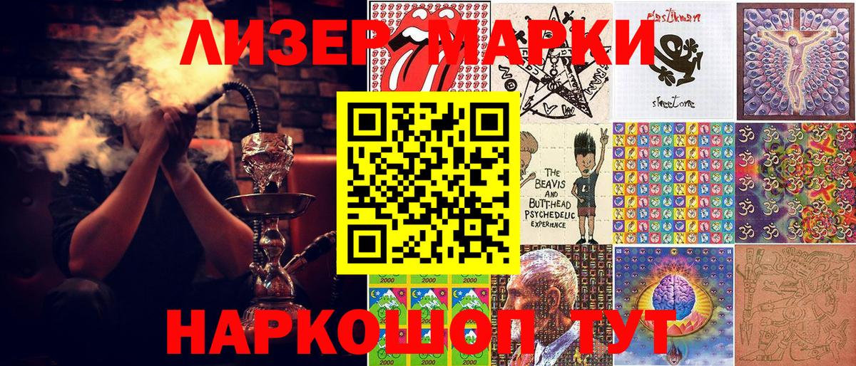 Марки 25I-NBOMe 1500мкг  Марки 25I-NBOMe 1500мкг  Добрянка  Вход с VPN 