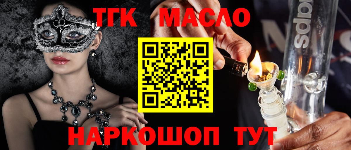 ТГК вейп с тгк Добрянка