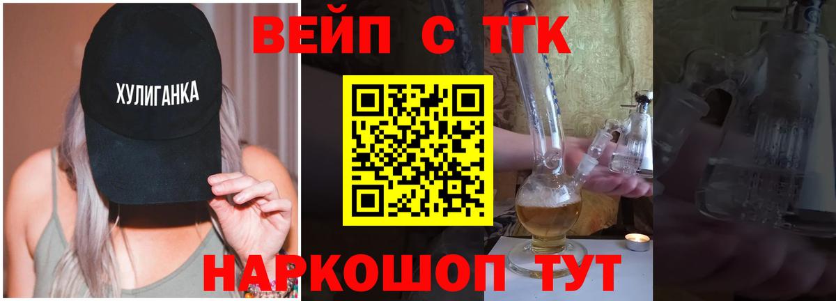ТГК гашишное масло  где купить наркоту  ТГК жижа  Добрянка  Вход с VPN 